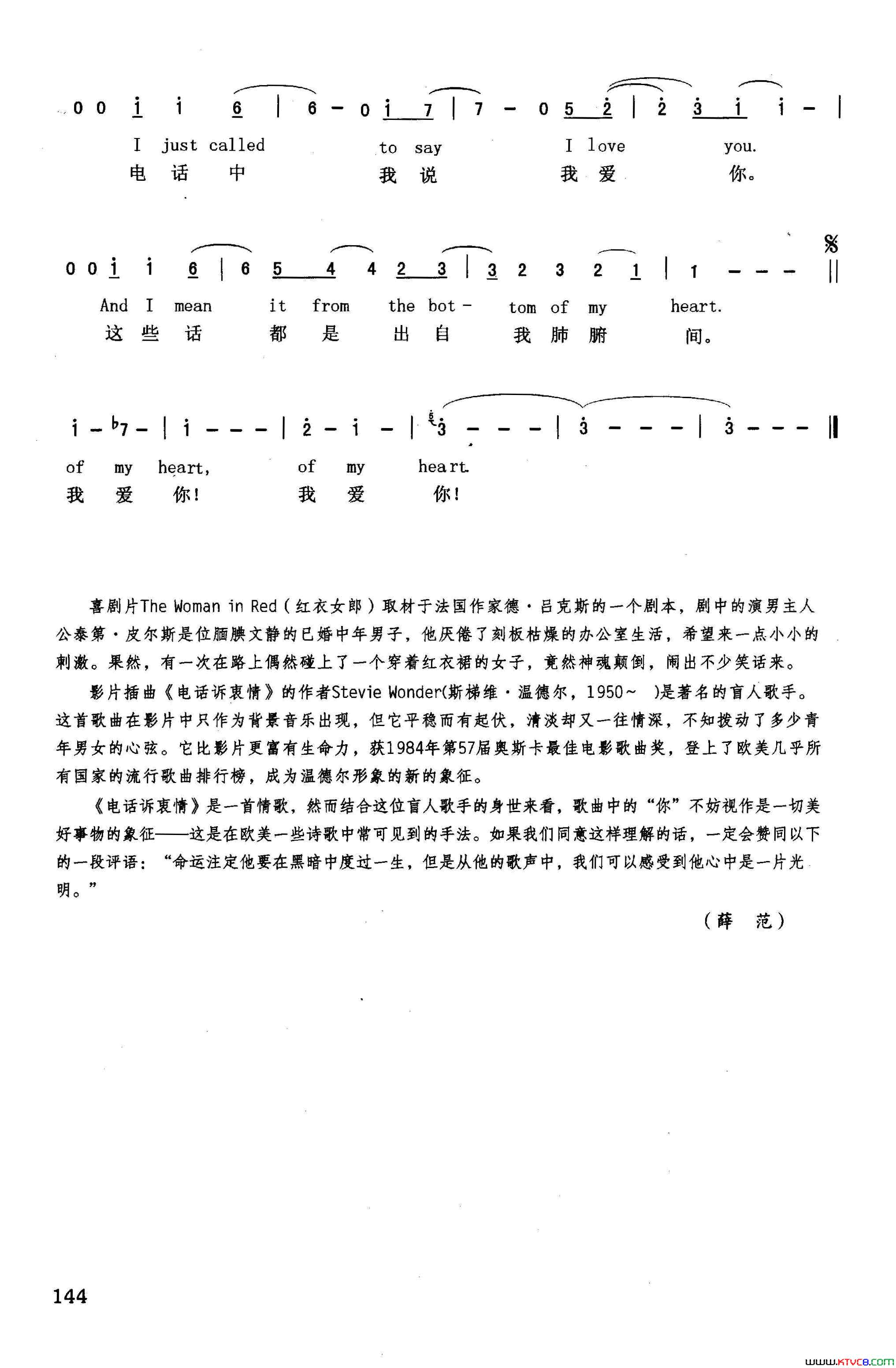 电话诉衷情英汉美国影片_红衣女郎_插曲简谱