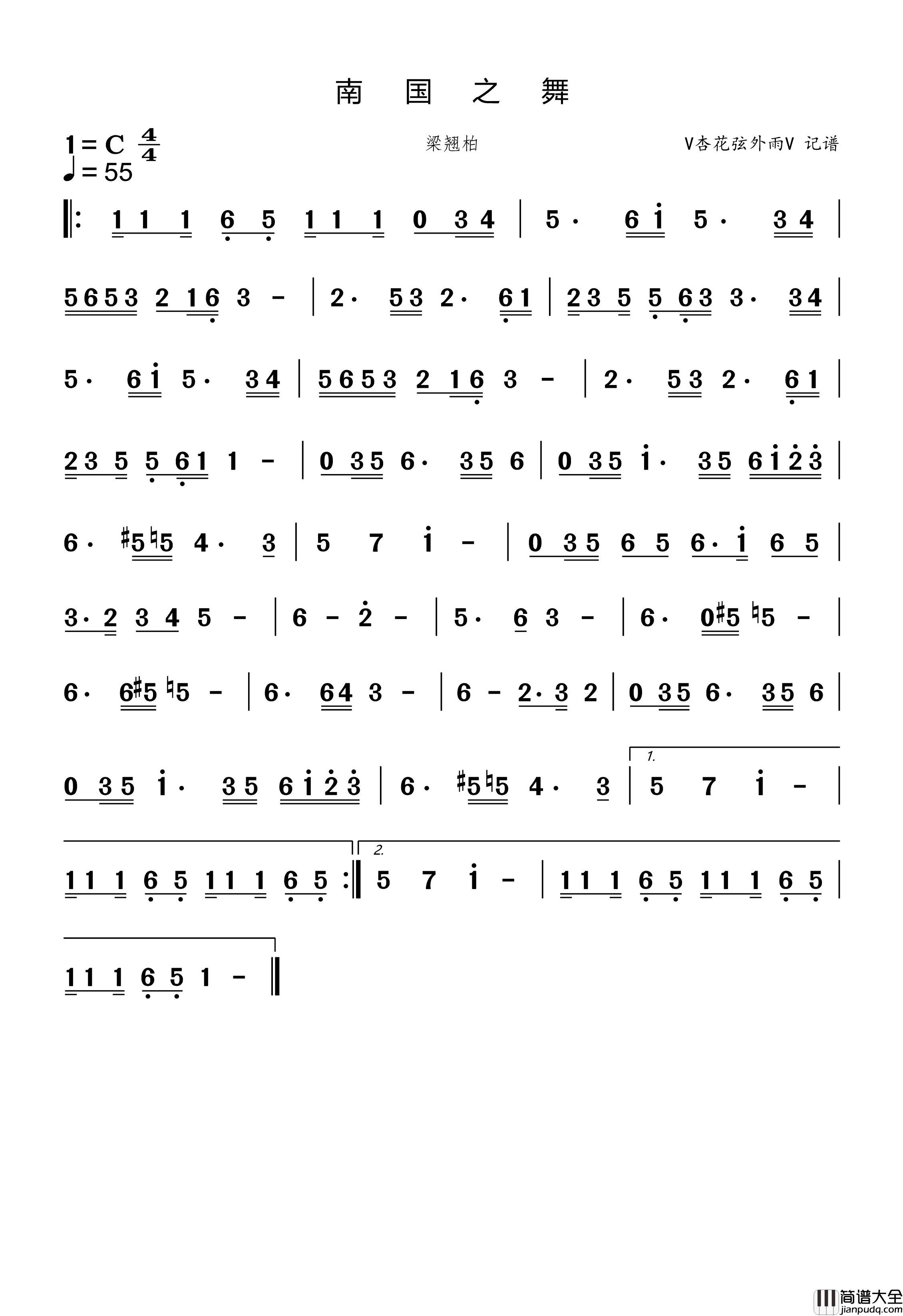 南国之舞简谱_演唱_杏花弦外雨制谱