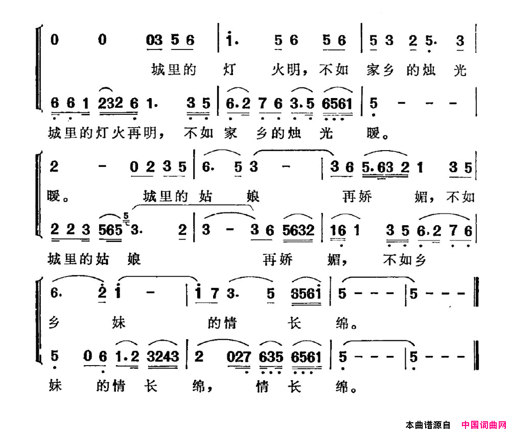 乡恋电视剧_秋潮_插曲简谱