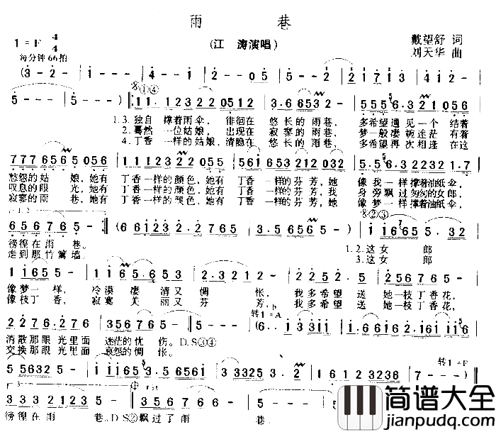 雨巷简谱_江涛演唱