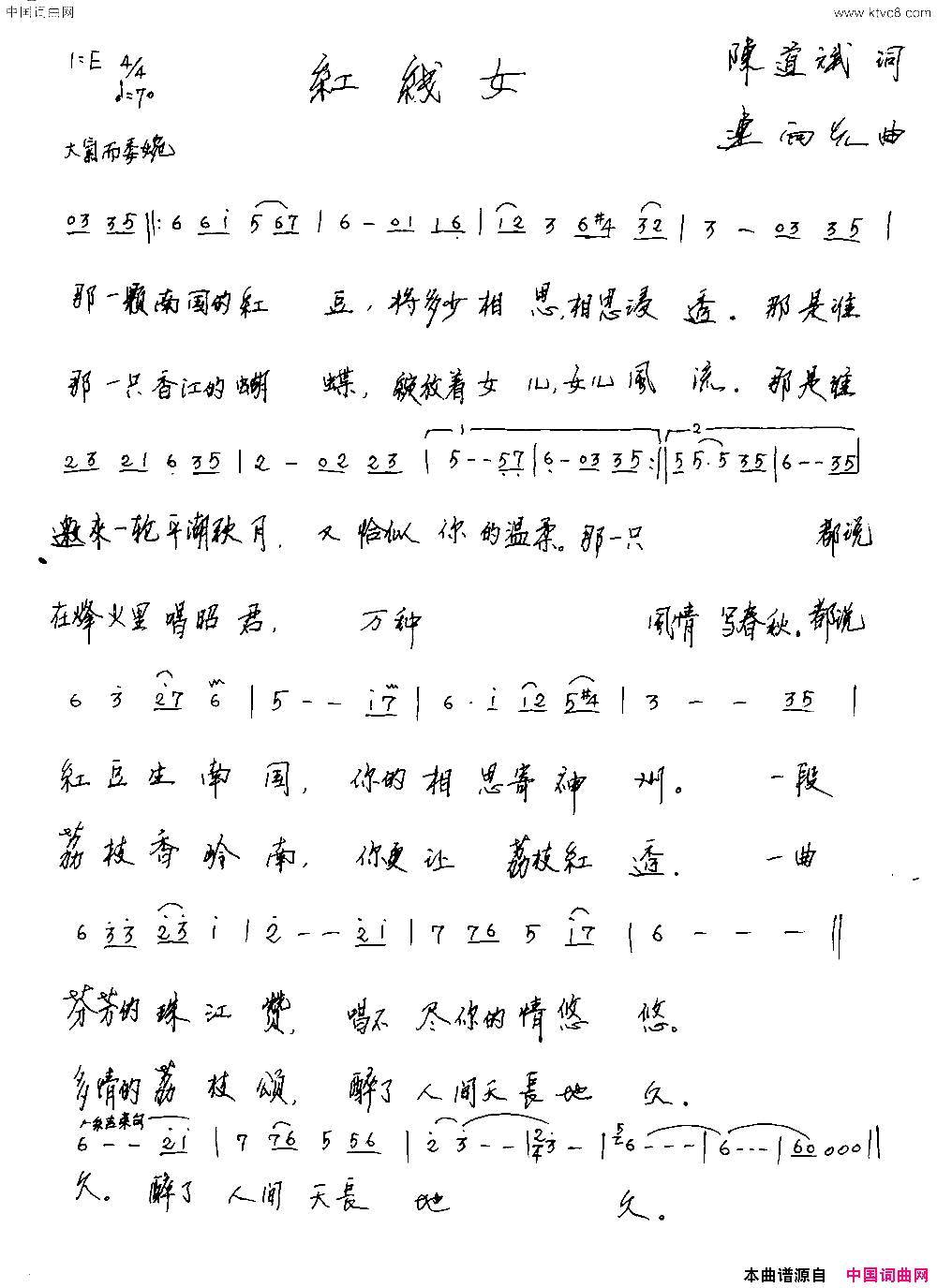 红线女简谱