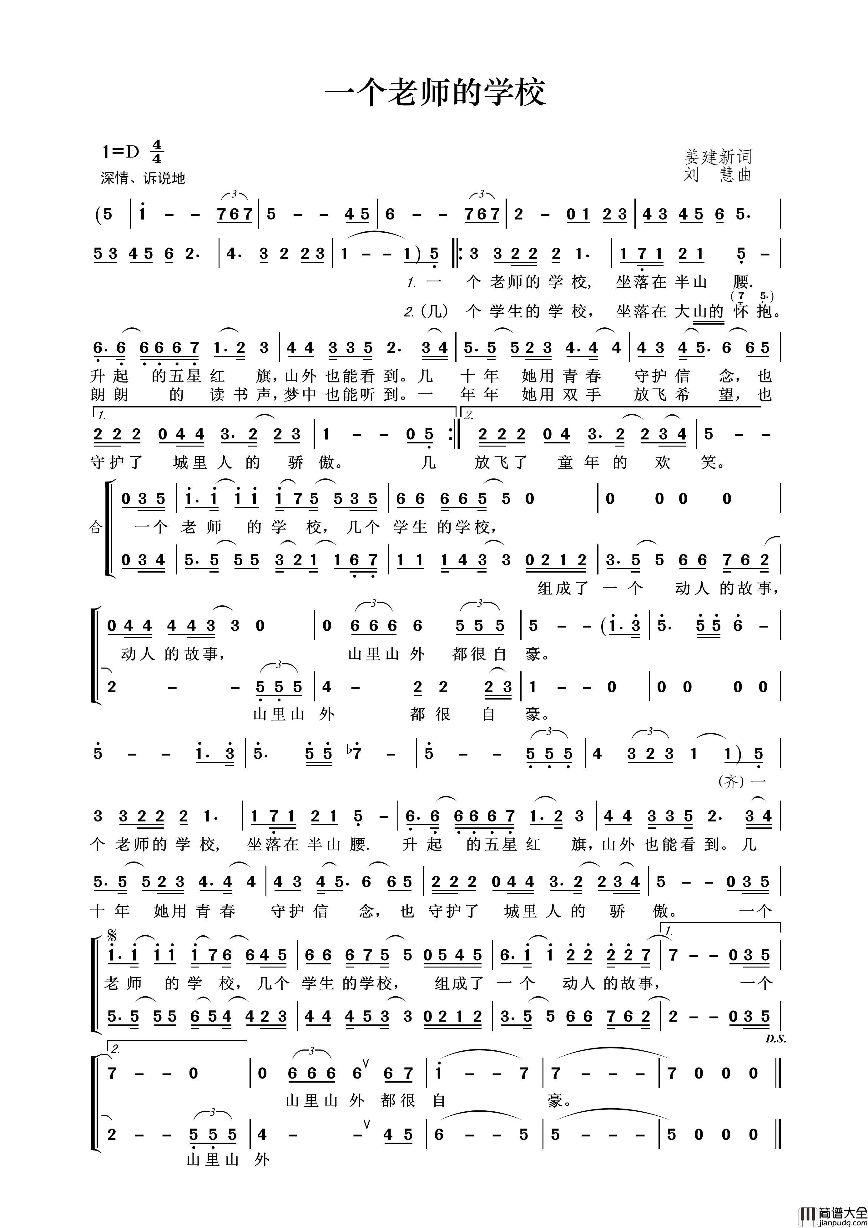 一个老师的学校简谱_王wzh制作曲谱