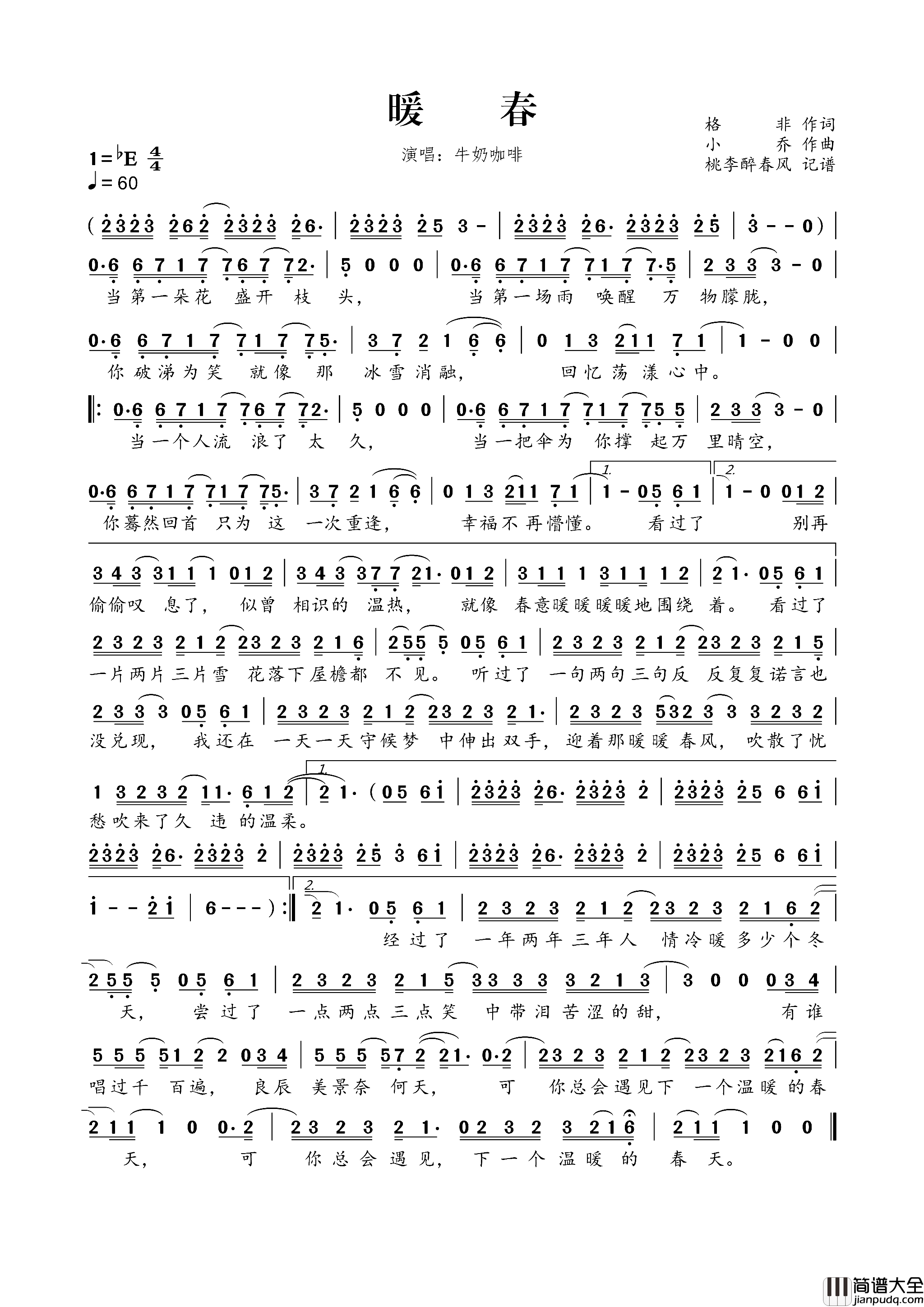 暖春简谱_牛奶咖啡演唱_格非/小乔词曲