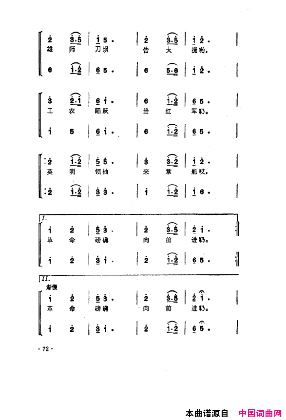 毛泽东之歌_红太阳歌曲集051_100简谱