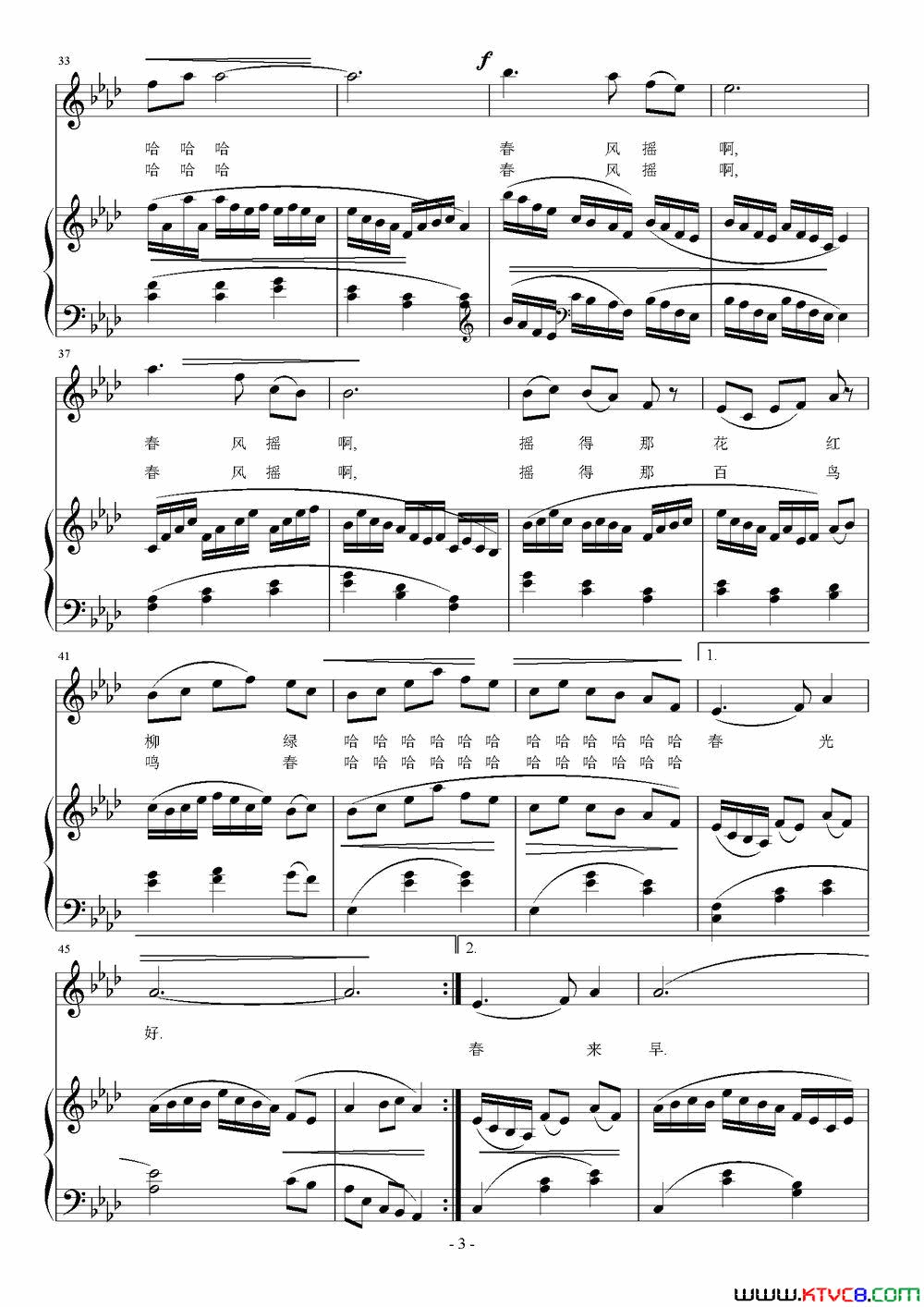 春风摇陈国良词刘智强曲正谱春风摇陈国良词_刘智强曲_正谱简谱