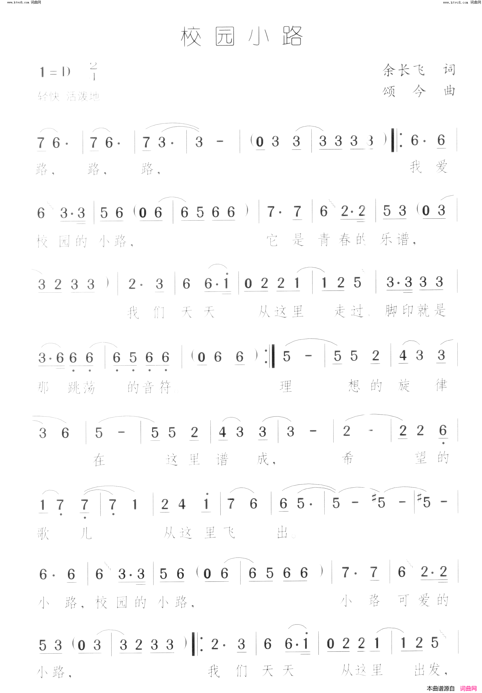 于长飞简谱_苏红演唱_作曲：颂今词曲