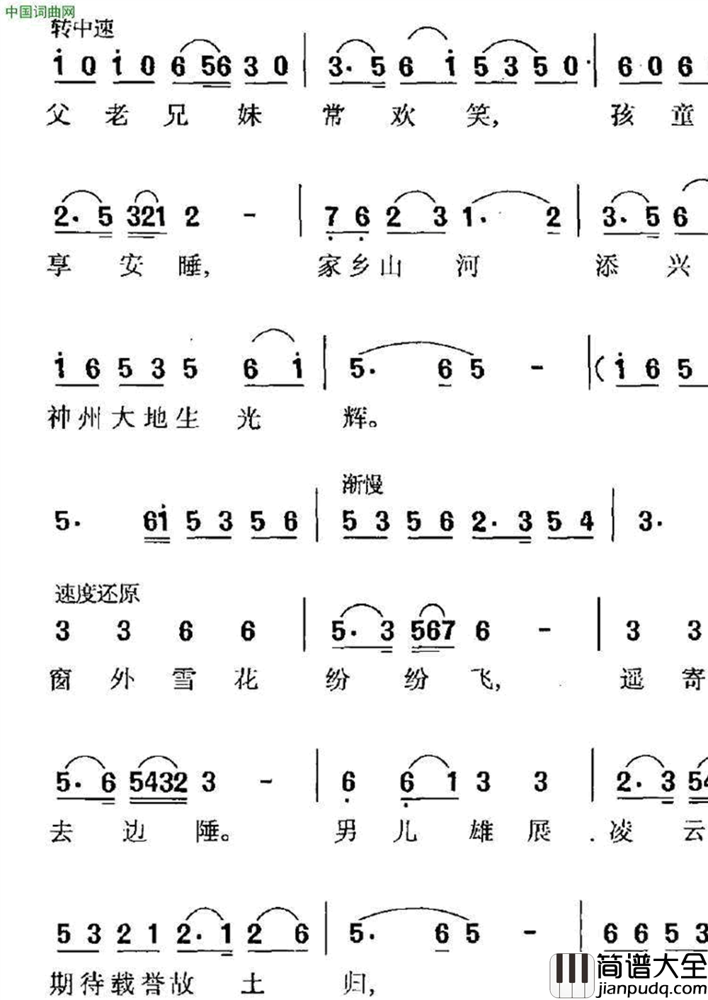 窗外雪花飞简谱