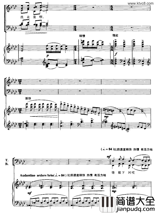 情姐下河洗衣裳合唱谱简谱_吕文博演唱_作曲：崔文玉词曲