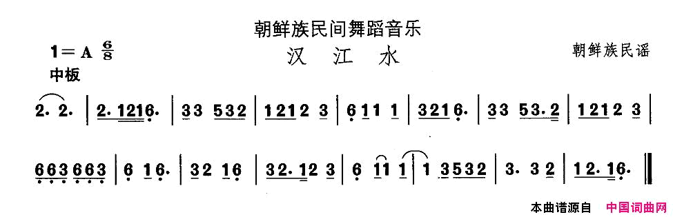中国民族民间舞曲选十一朝鲜族舞蹈：古格里节奏_汉江水简谱