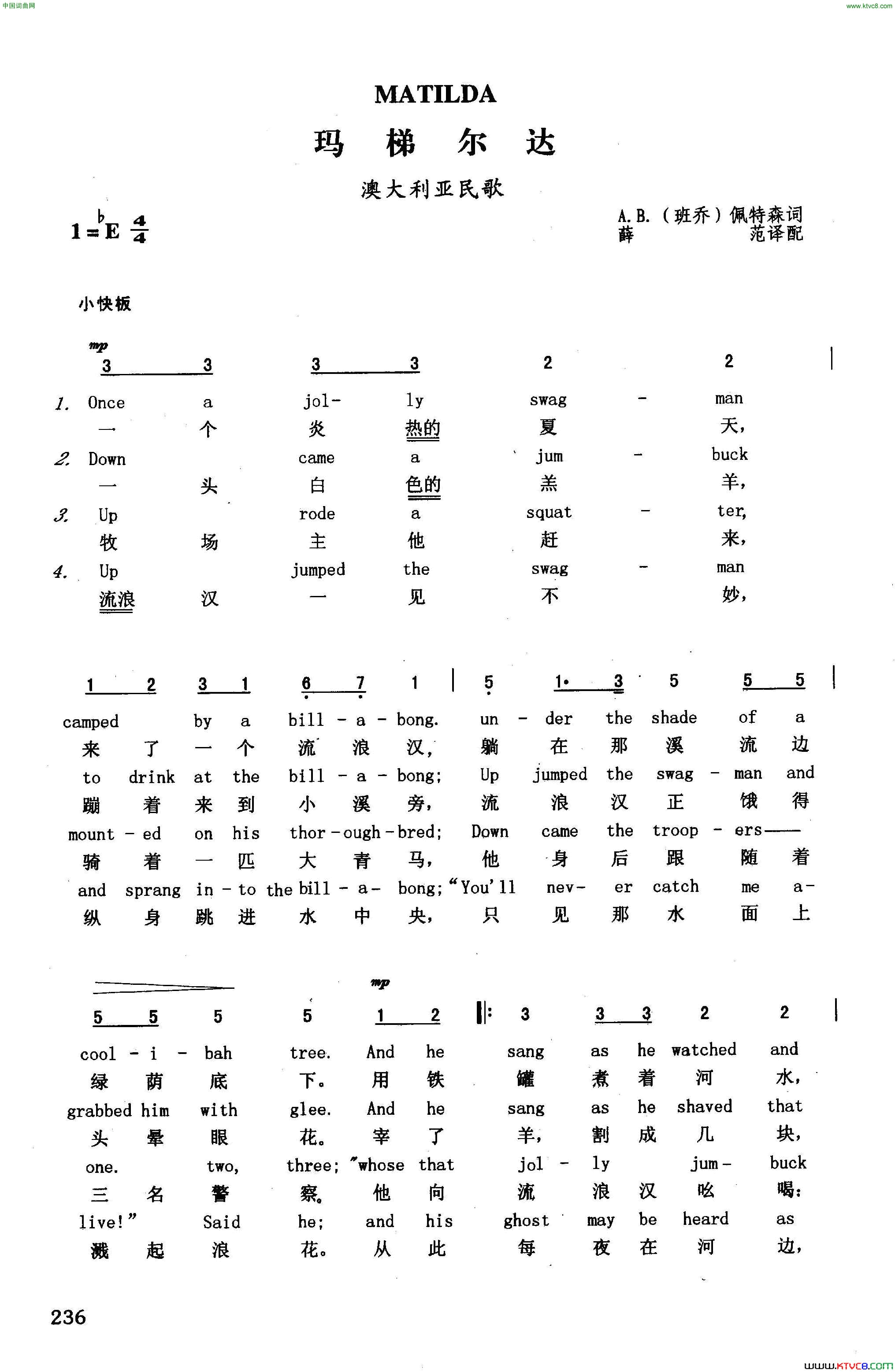 玛梯尔达英汉简谱