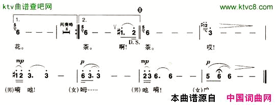 古丈茶歌简谱_宋祖英演唱
