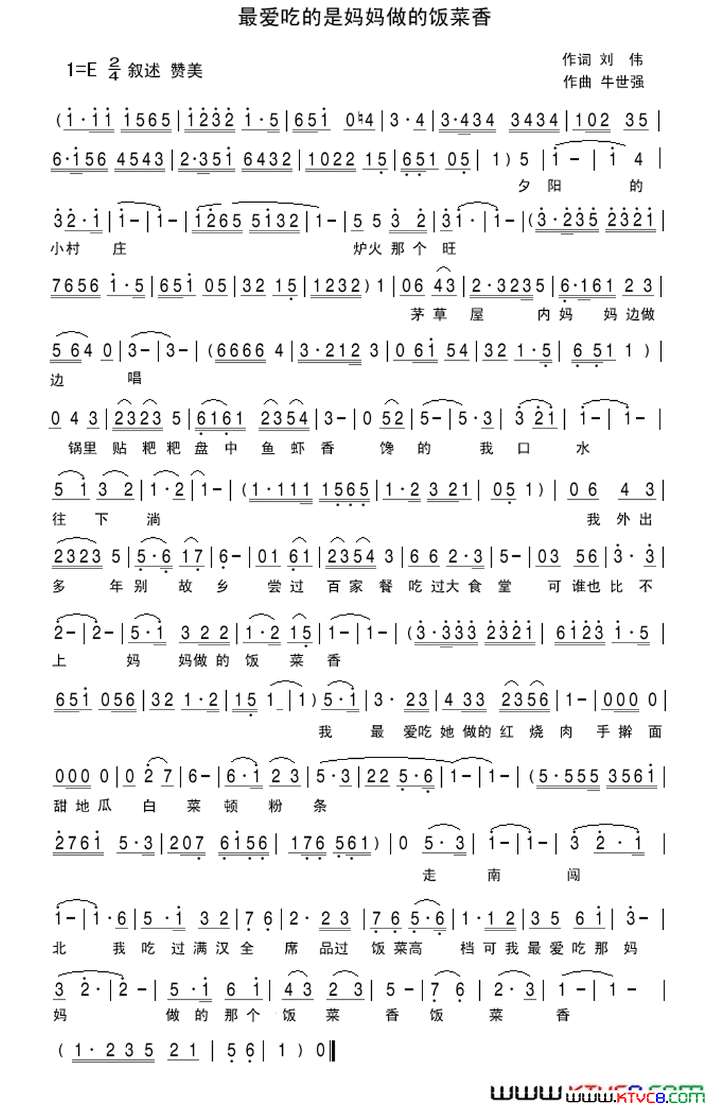最爱妈妈的饭菜香简谱_王月华演唱_刘伟/牛世强词曲