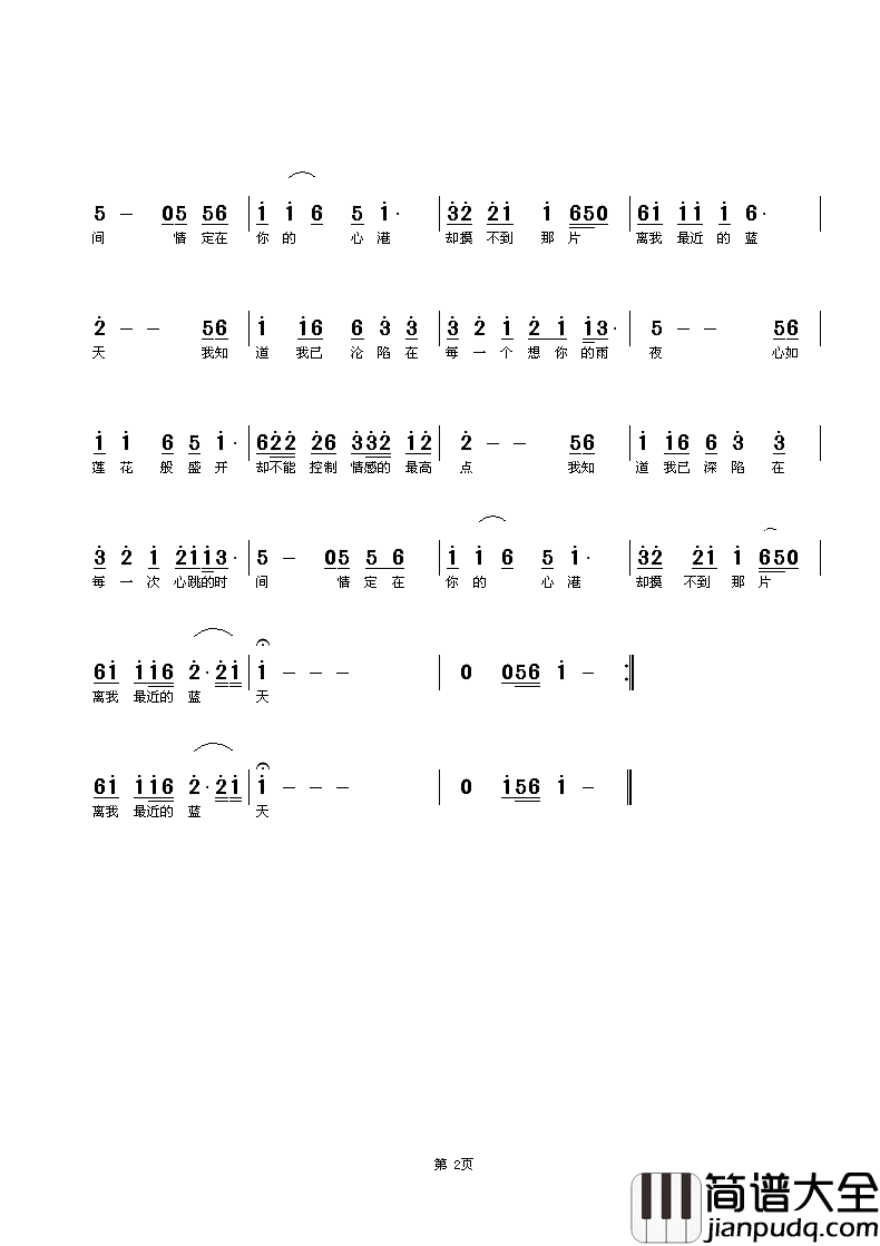 睡莲简谱_白杨演唱
