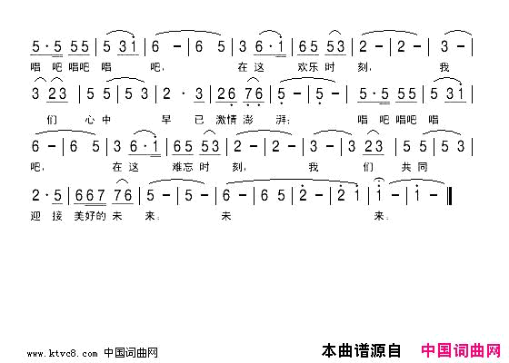 唱起来王化东词苗永泰曲简谱