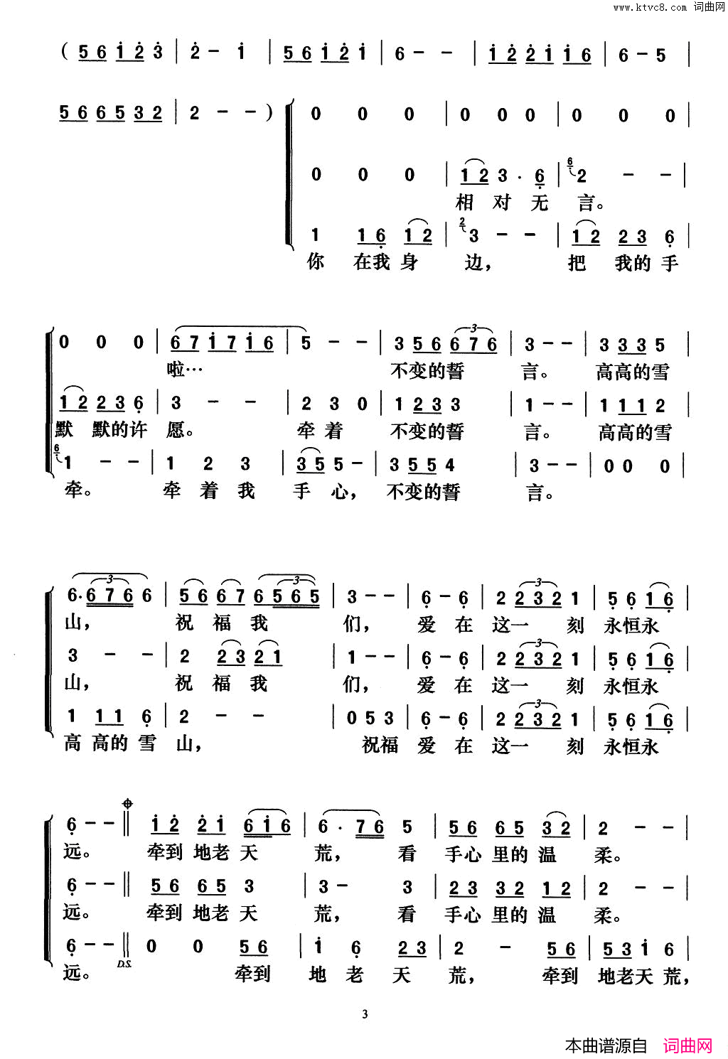 手心里的温柔简谱_梦之旅演唱_刘勇/刘勇词曲