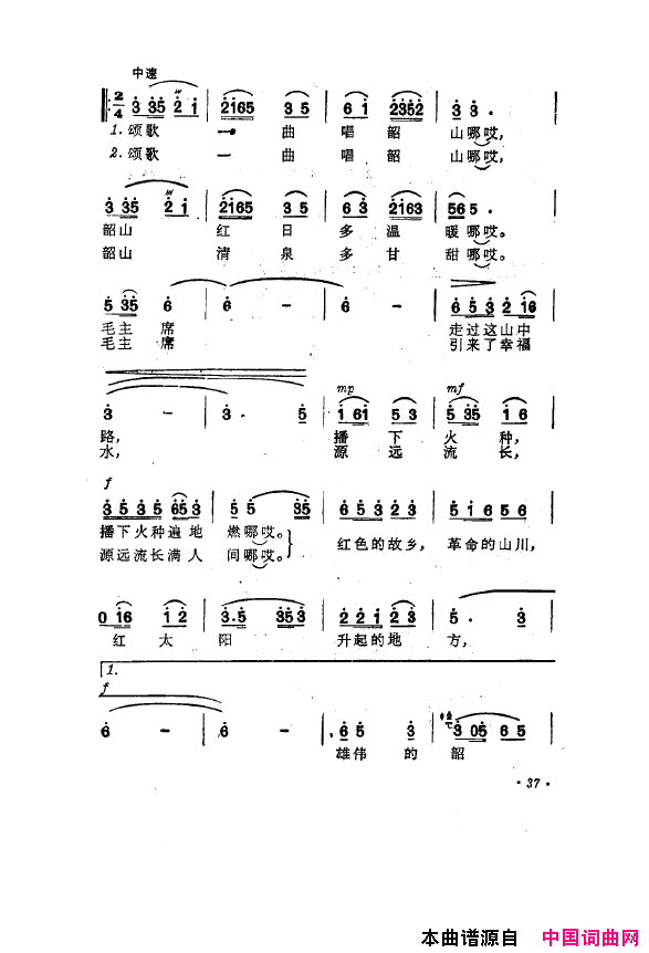 毛泽东之歌_红太阳歌曲集000_050简谱