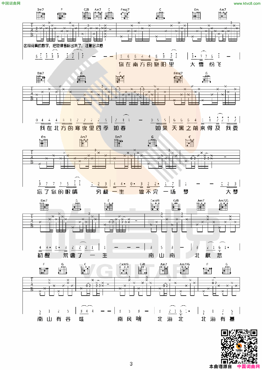 南山南简谱_张磊演唱
