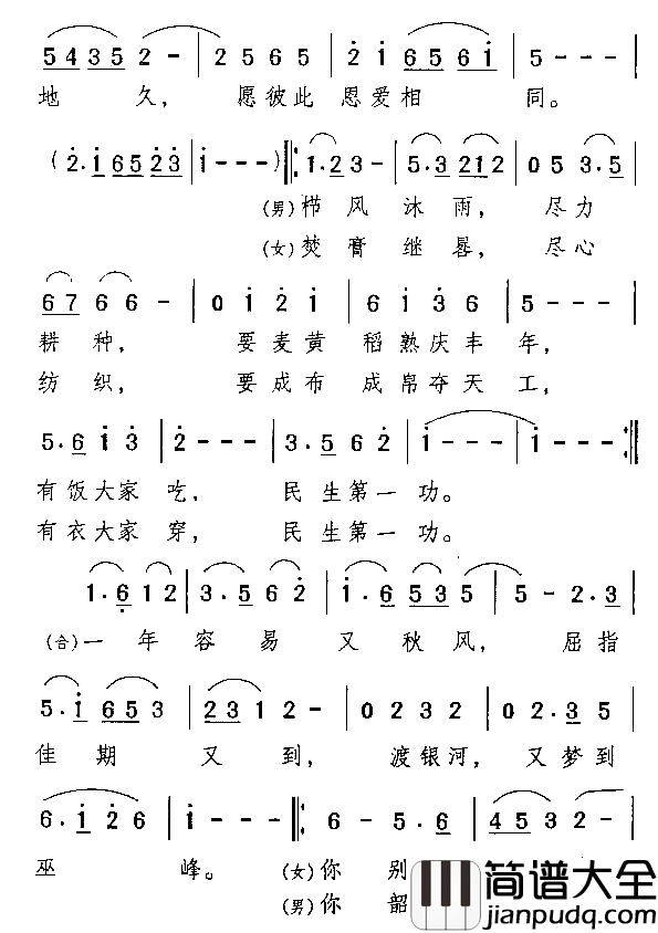 天长地久电影_解语花_插曲简谱_白云演唱