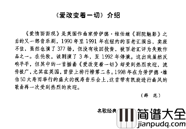 爱改变着一切简谱