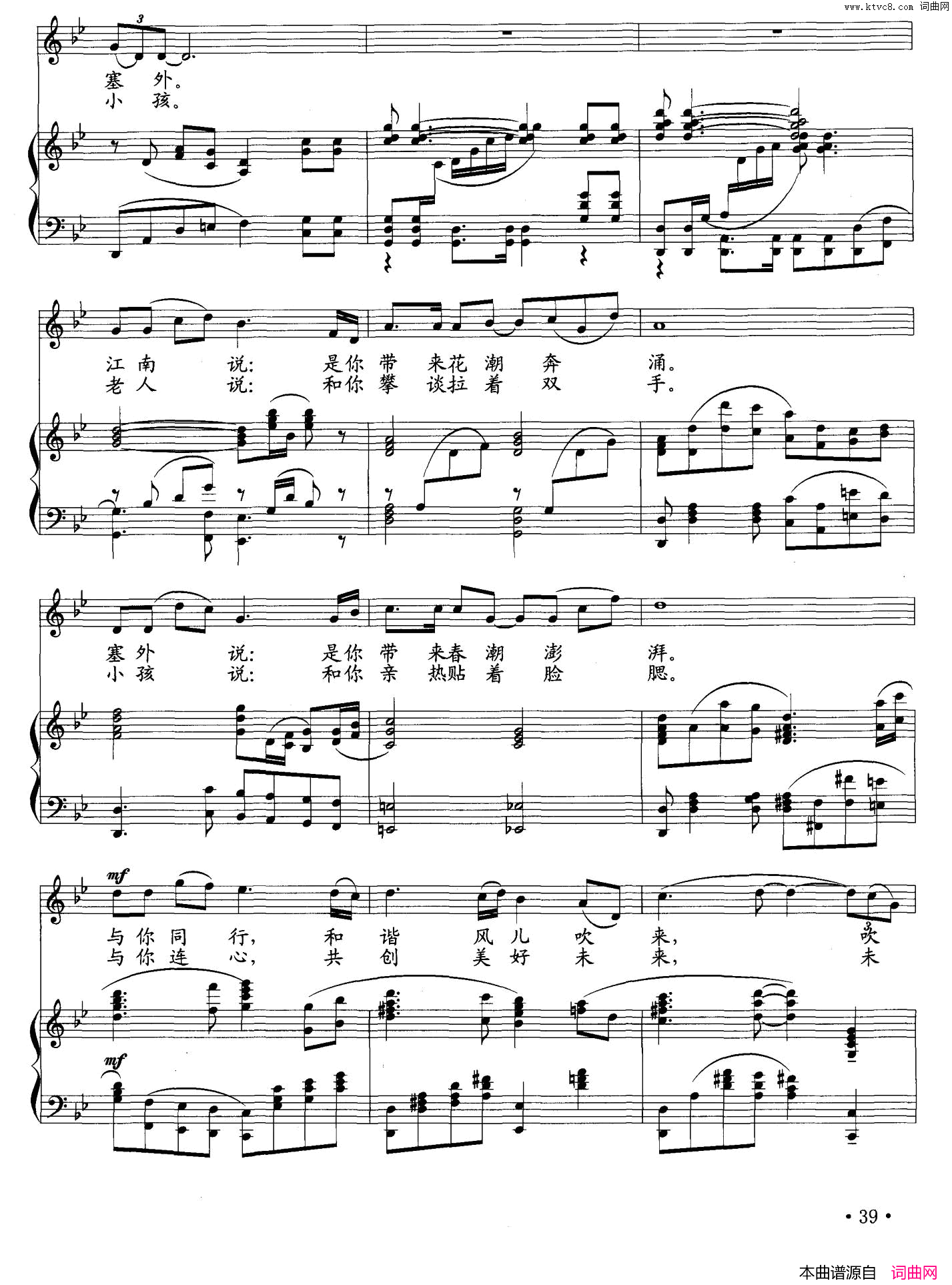 你有多少爱胡宏伟词刘聪曲、正谱你有多少爱胡宏伟词_刘聪曲、正谱简谱_魏伽妮演唱_胡宏伟/刘聪词曲