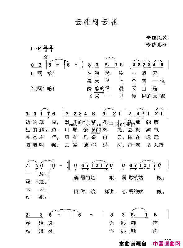 云雀呀云雀简谱