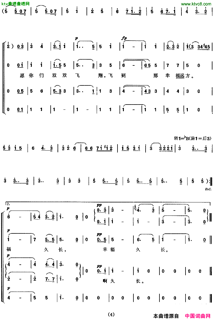 婚礼合唱歌剧_罗恩格林_选曲[德]简谱