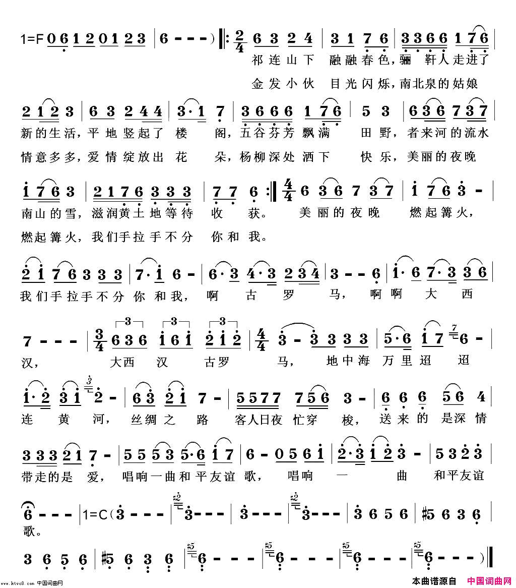 骊靬之歌简谱_曹继安演唱_王萌鲜/曹蓉词曲