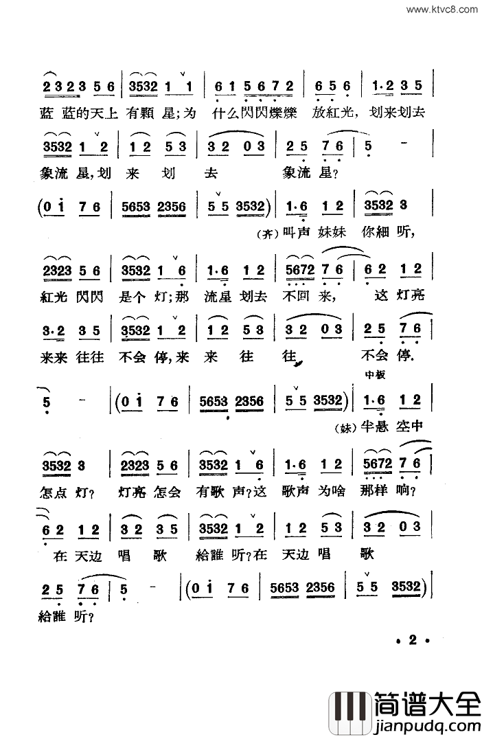 绣银燕简谱