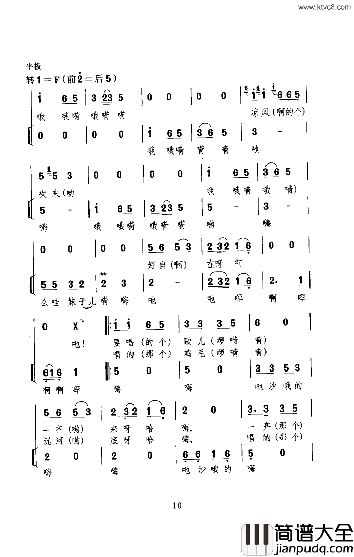 澧水船夫号子简谱_齐玉琦演唱