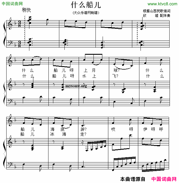 什么船儿正谱简谱