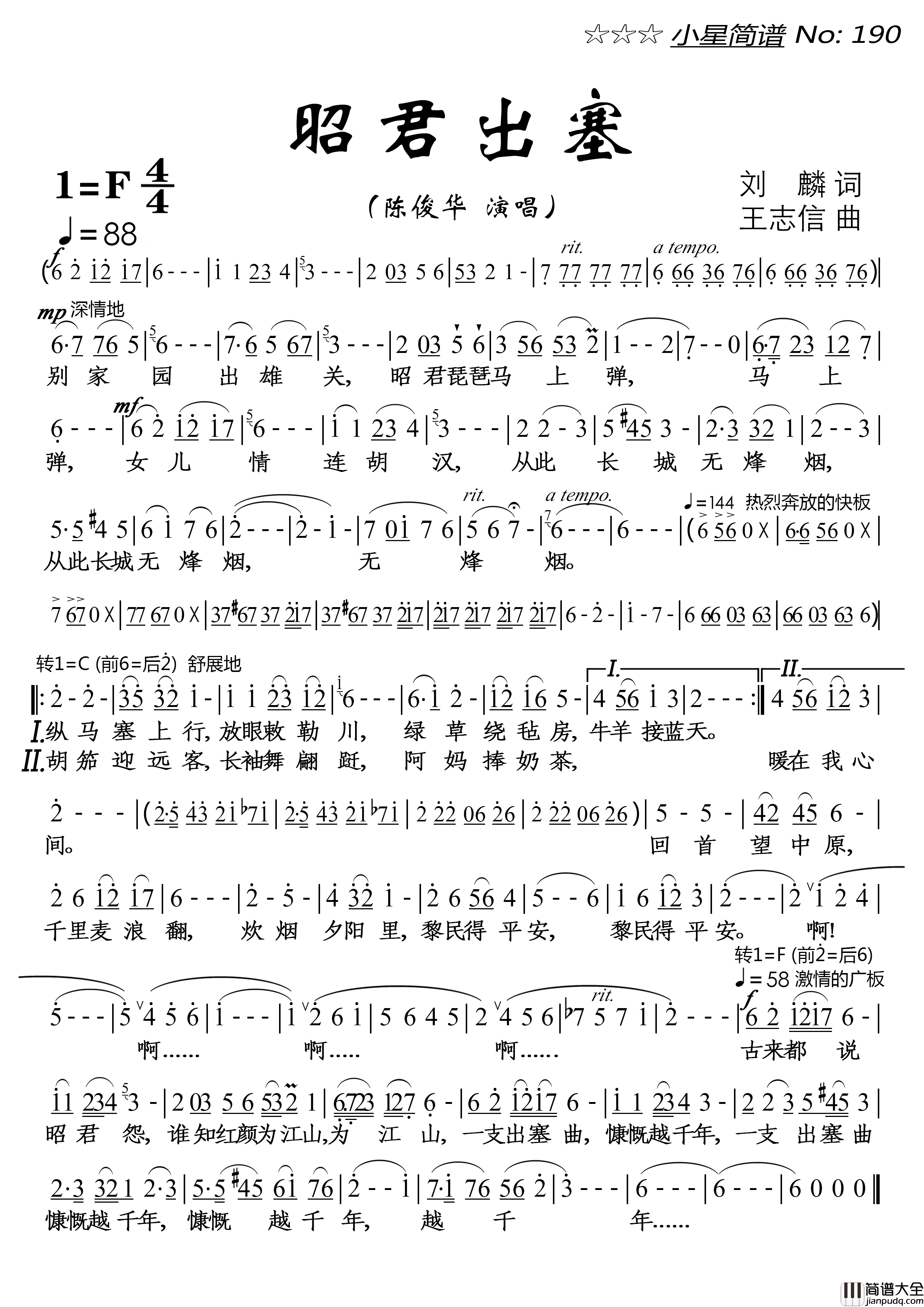 昭君出塞简谱_陈俊华演唱_落红制作曲谱