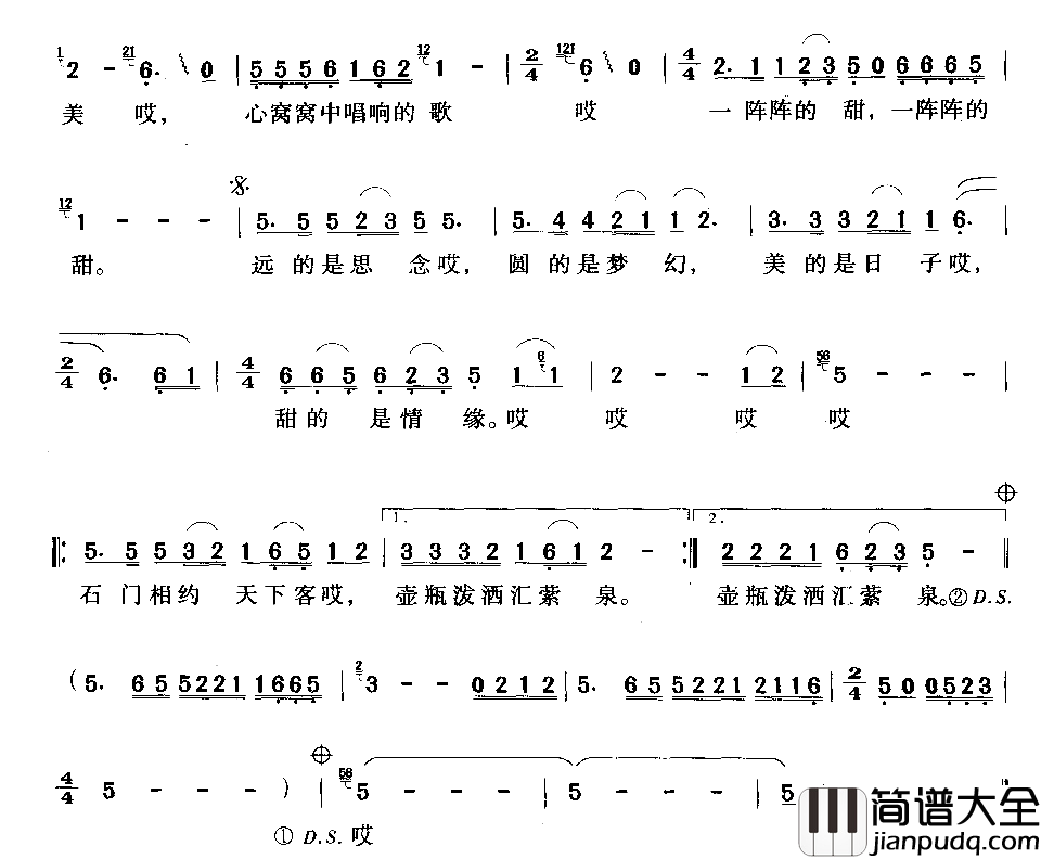 石门相约天下客简谱