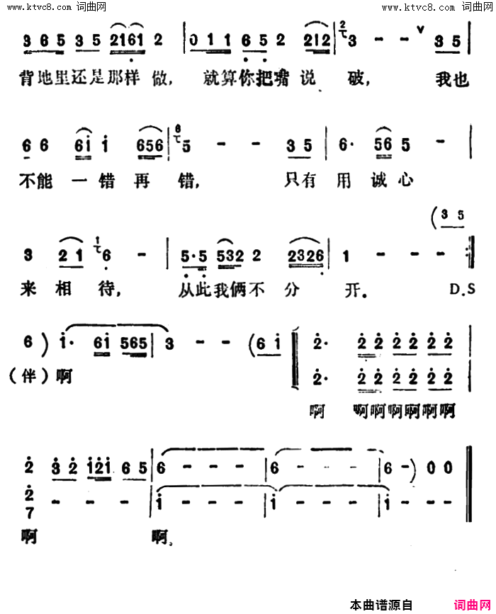 用诚心来相待简谱_李玲玉演唱