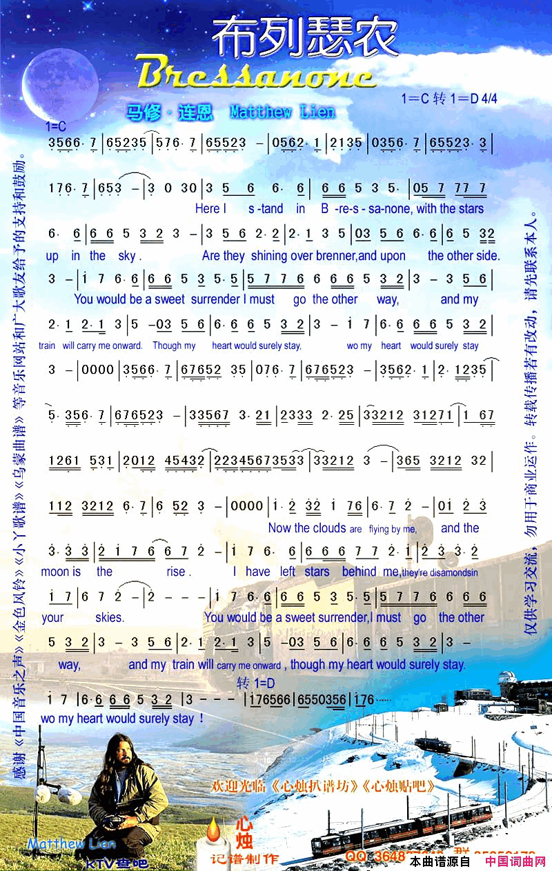 布列瑟农简谱_马修演唱_马修.连恩/马修.连恩词曲
