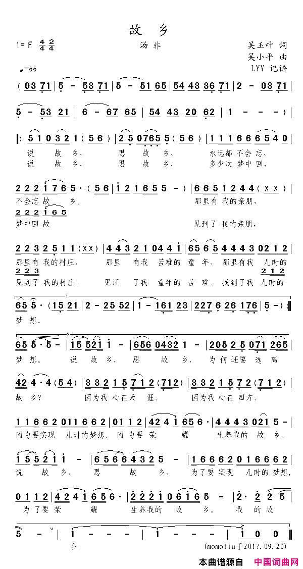 故乡吴玉叶词吴小平曲故乡吴玉叶词_吴小平曲简谱