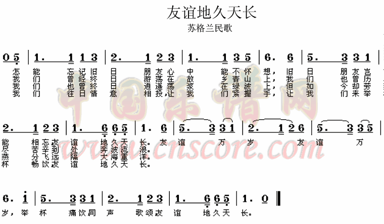 友谊地久天长简谱_沈小岑演唱