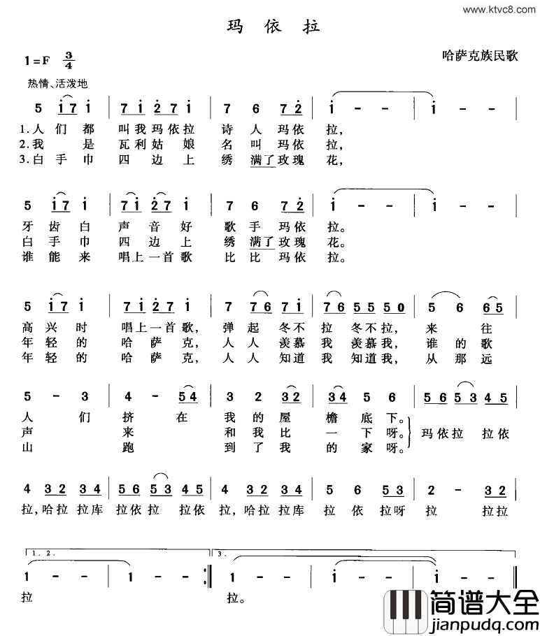 玛依拉简谱_李娜演唱_玛依拉·夏姆斯托迪诺娃/玛依拉·夏姆斯托迪诺娃词曲
