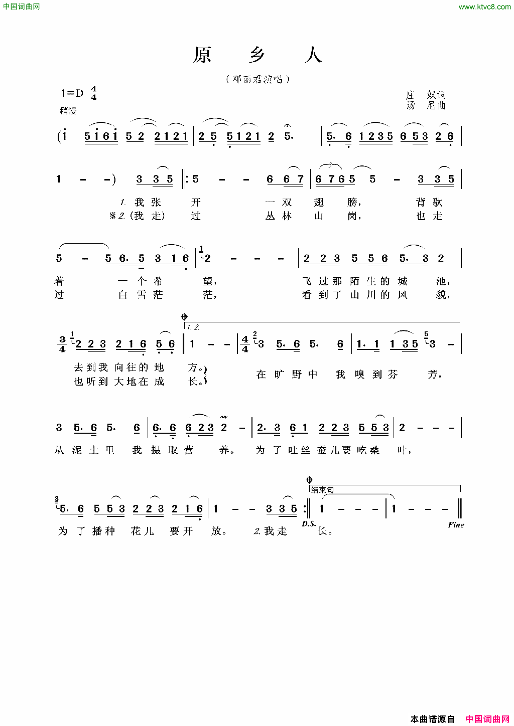 原乡人简谱_邓丽君演唱_庄奴/汤尼词曲