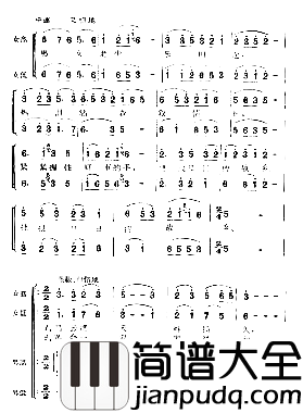 长征组歌1_告别_简谱