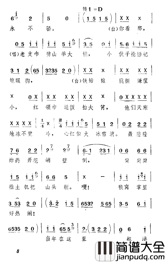 大寨步步高天津时调简谱_王毓宝演唱