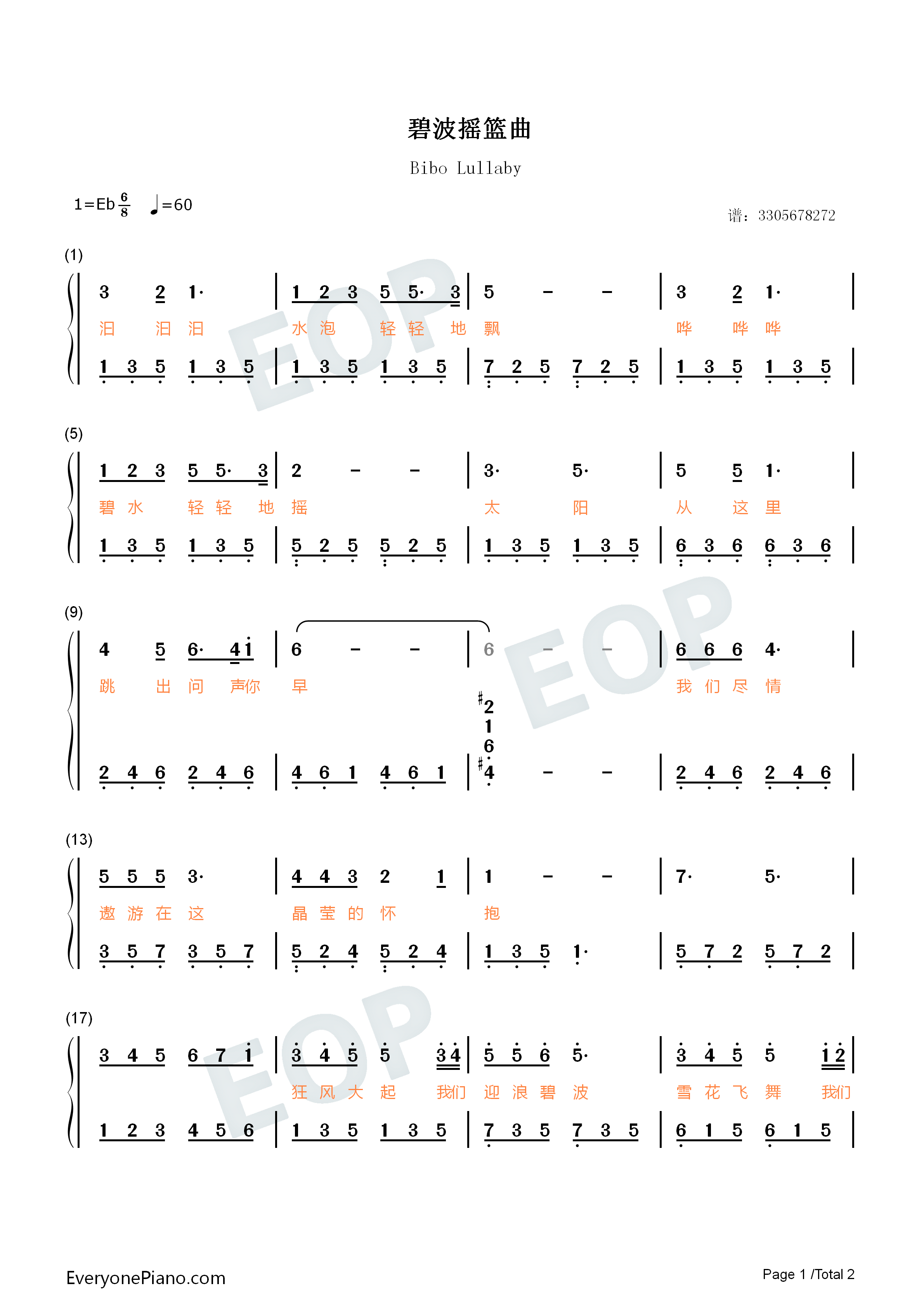 碧波摇篮曲钢琴简谱_陈红演唱