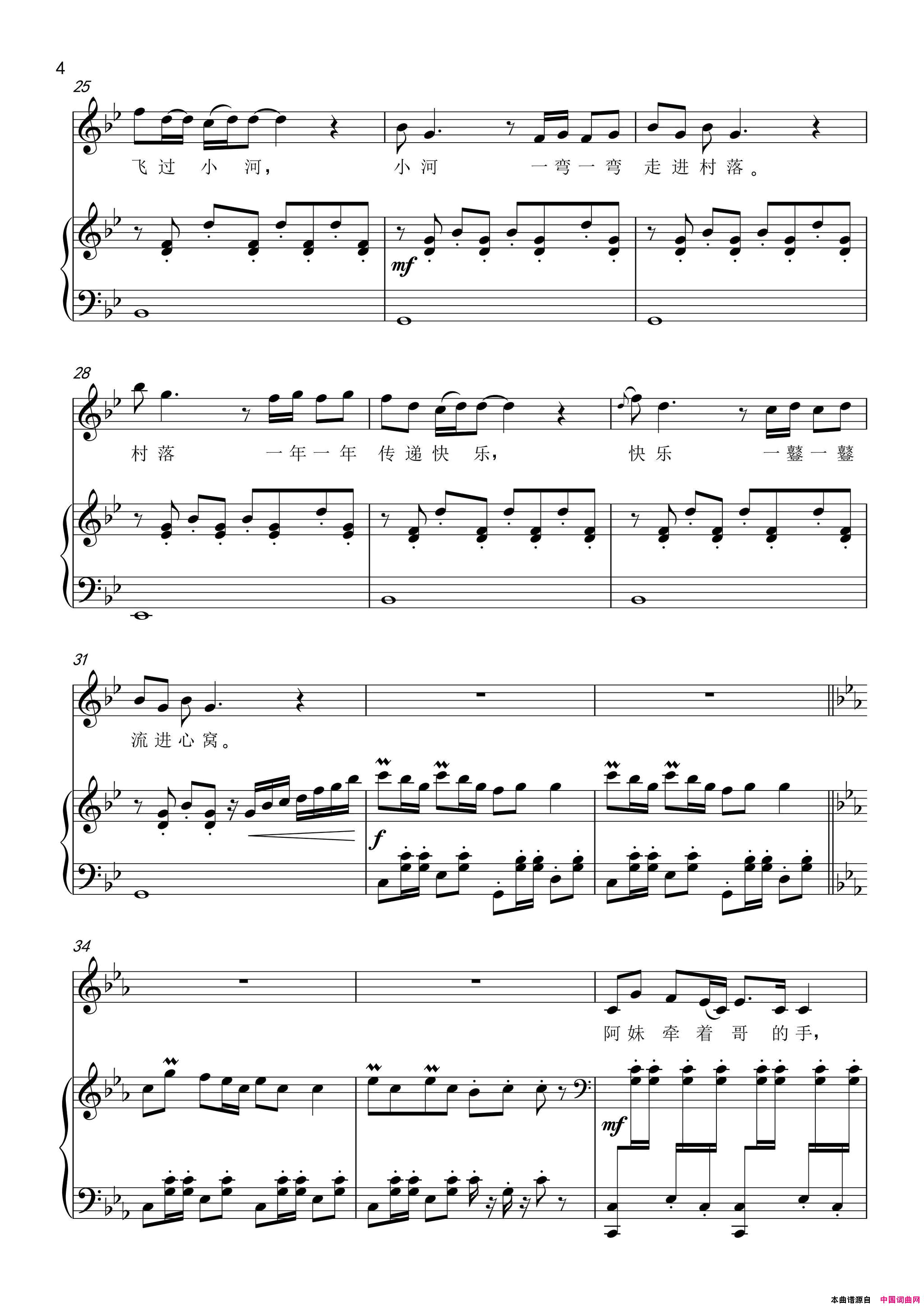 哈拉秀正谱简谱_春雷演唱_温喆/春雷词曲