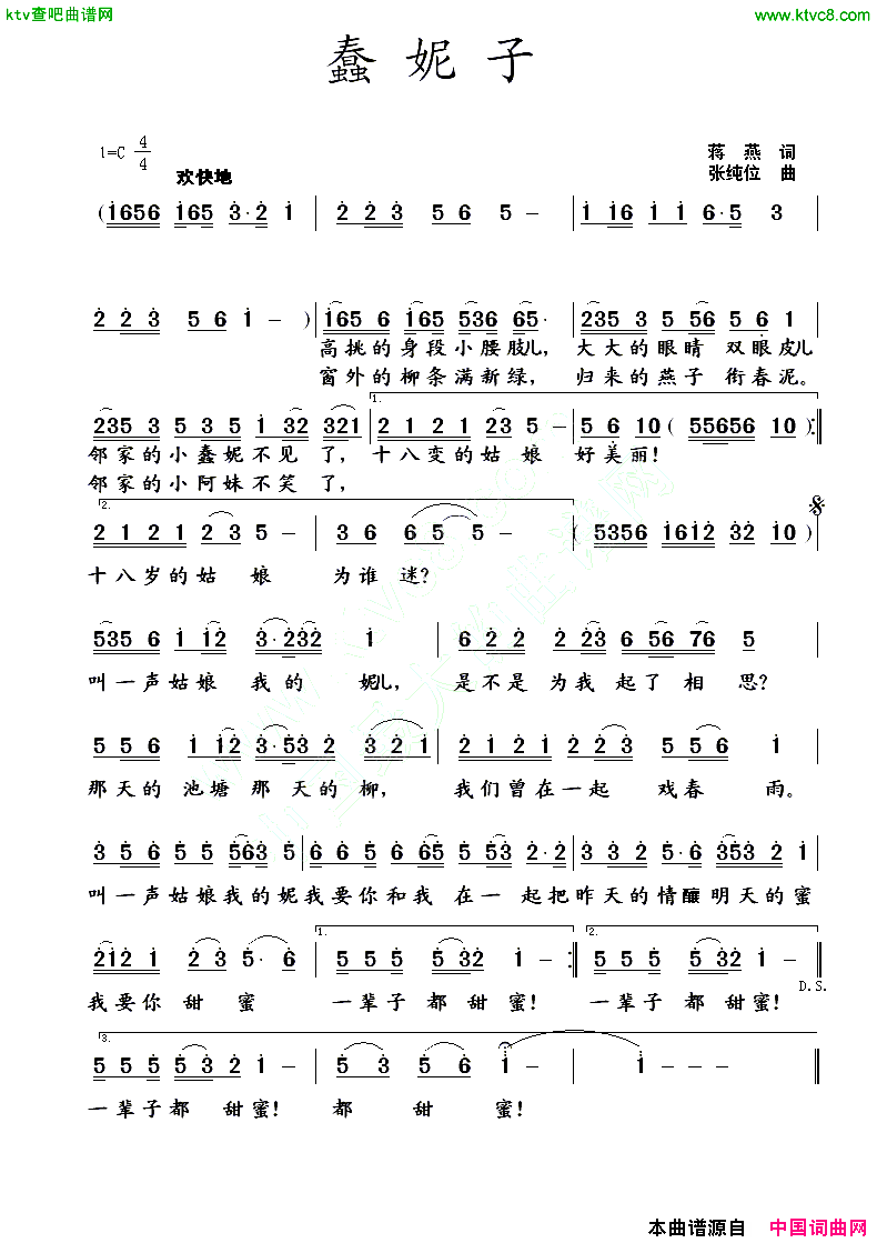 蠢妮子简谱
