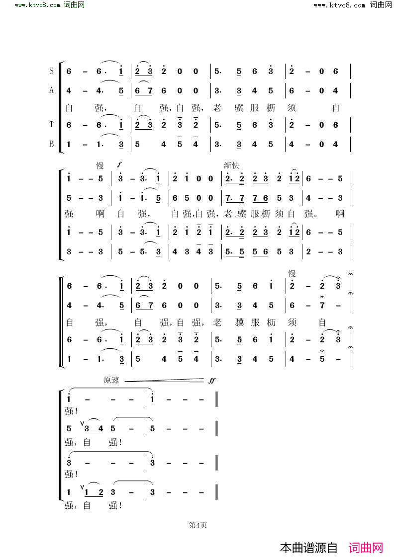 清华学子_出彩浦江简谱_虞淙演唱_蒲明书/虞淙词曲