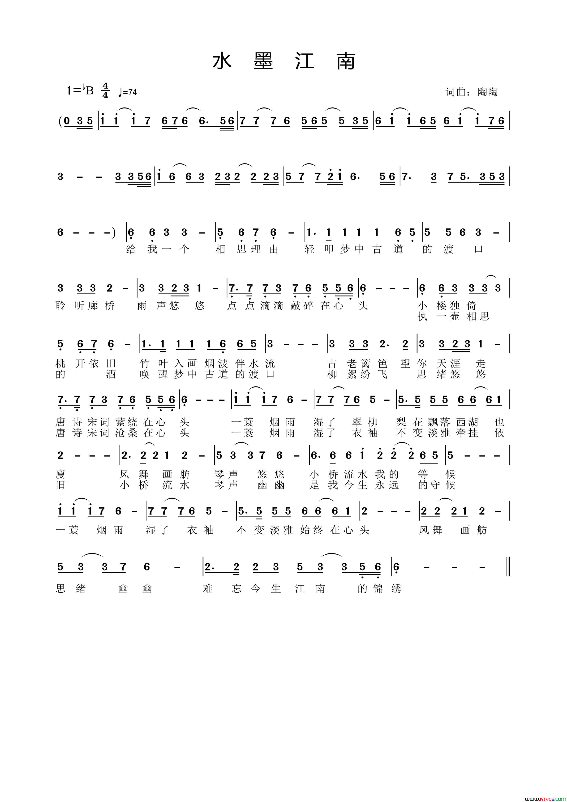 水墨江南简谱_绿昕演唱_陶长敏/陶长敏词曲