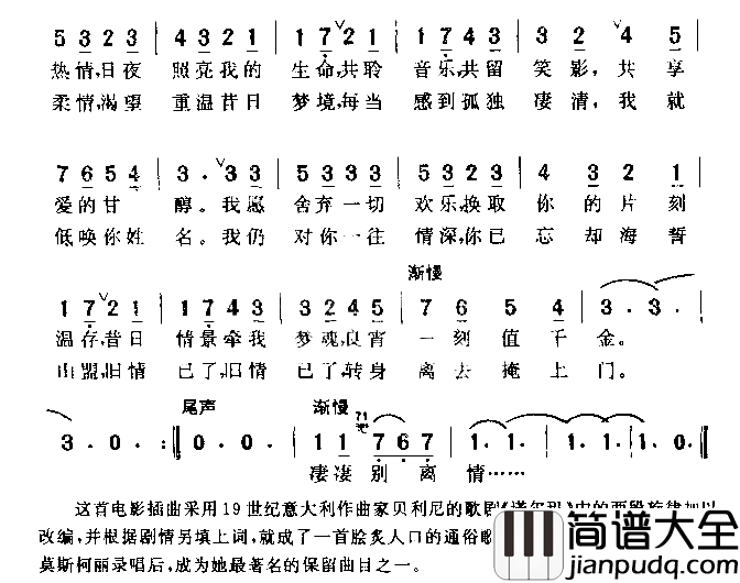 凄凄别离情简谱
