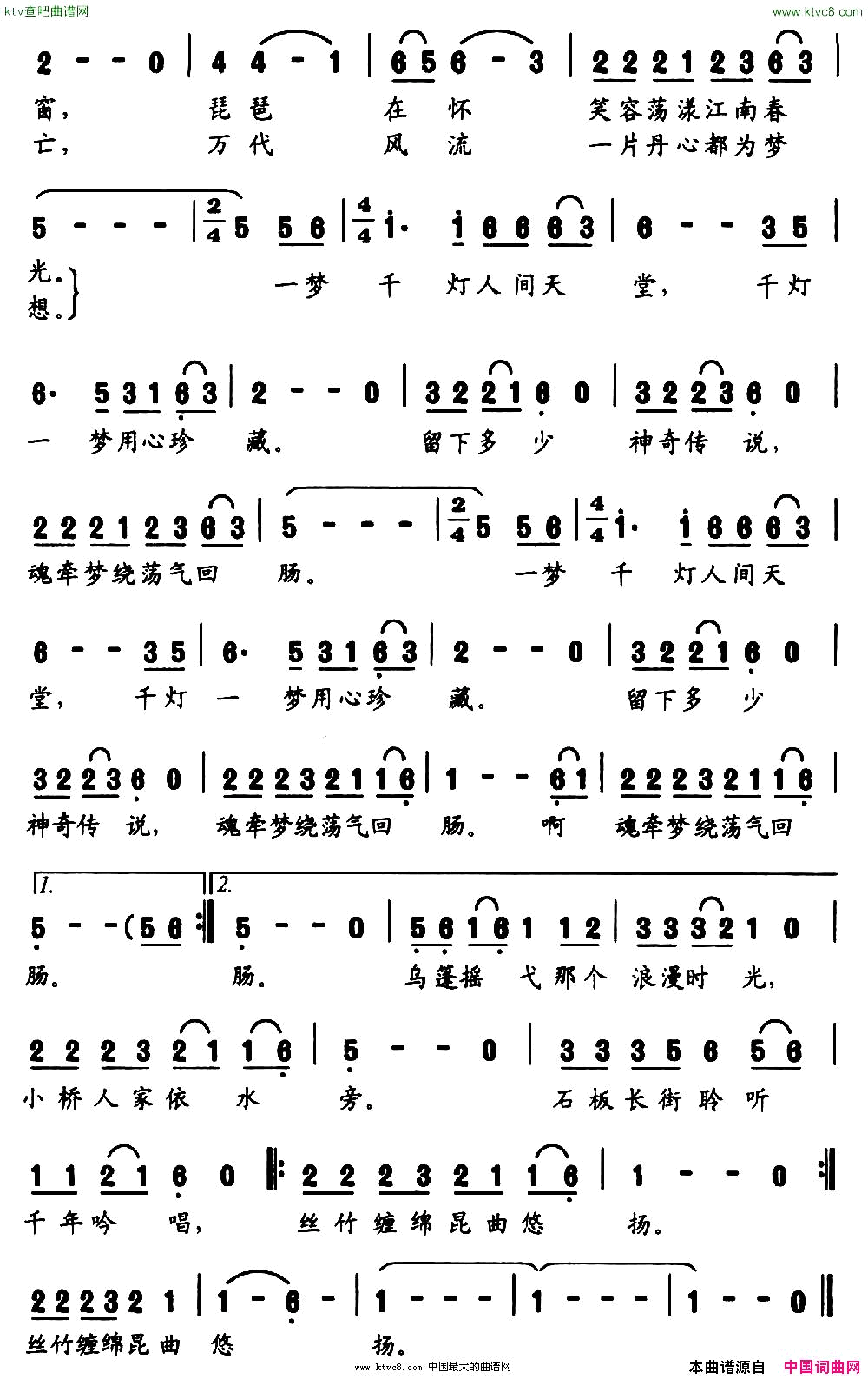 一梦千灯沈小冰词曾家为曲简谱