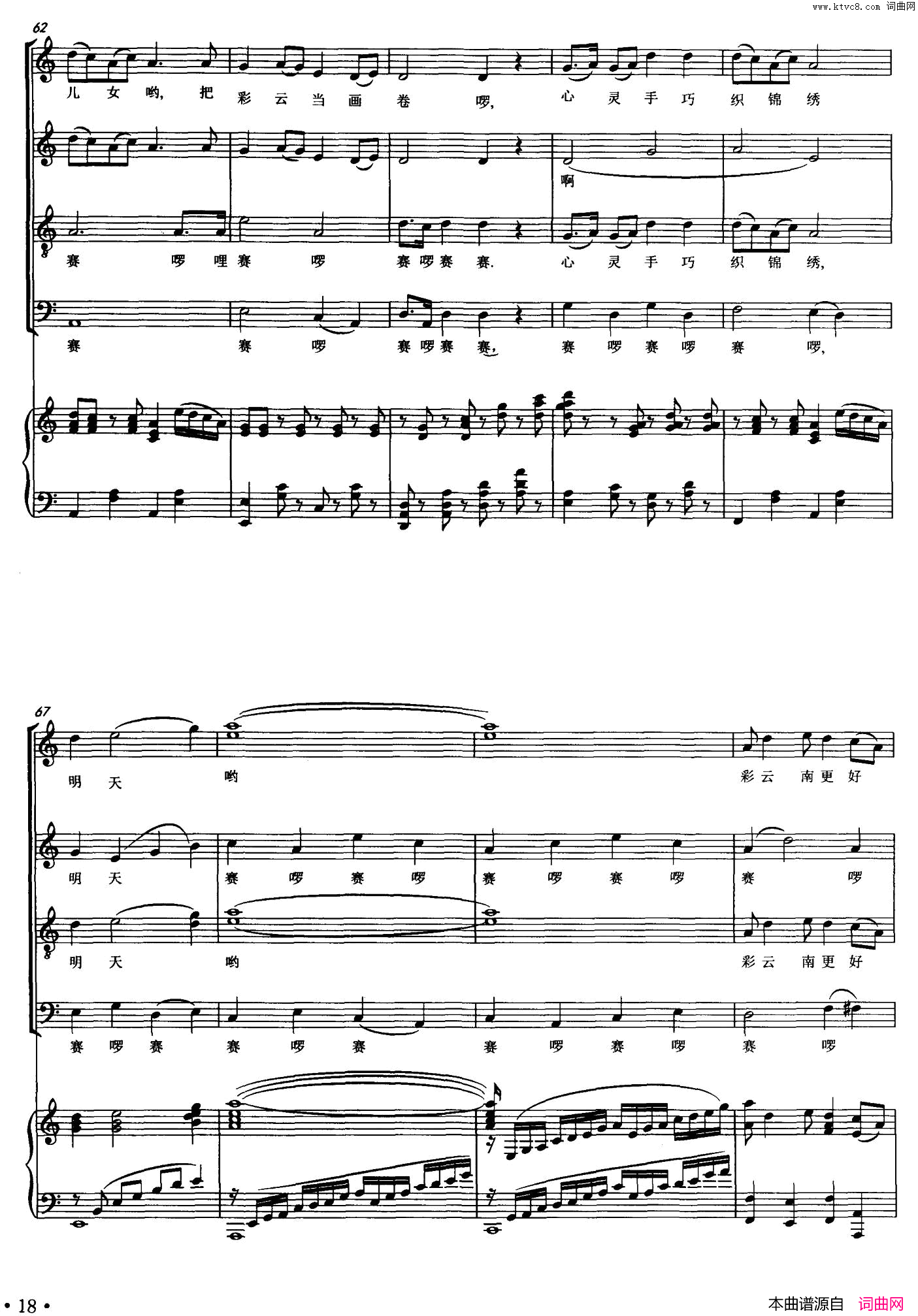 彩云南虞文琴词顾春雨曲、正谱彩云南虞文琴词_顾春雨曲、正谱简谱