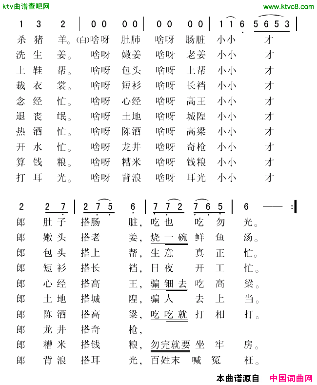 倒十郎简谱