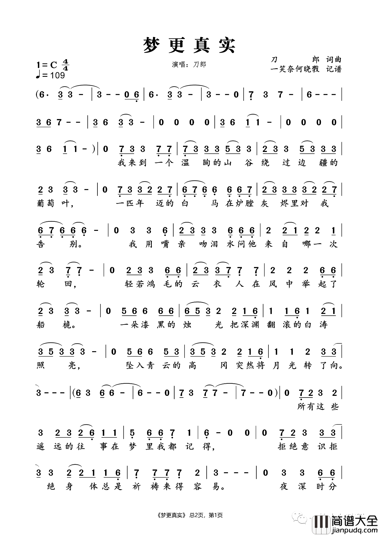 梦更真实简谱(歌词)_刀郎演唱_一笑奈何晓斅记谱